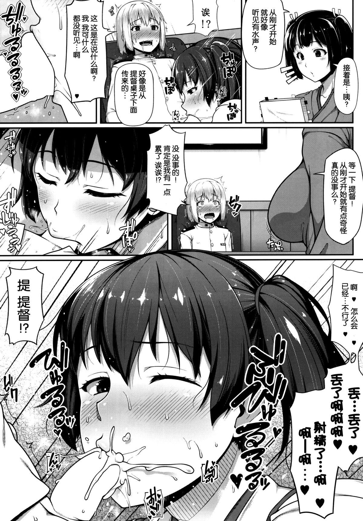 加賀さんはもっと淫乱お姉ちゃん(C88) [ばな奈工房 (青ばなな)]  (艦隊これくしょん-艦これ-) [中国翻訳](27页)