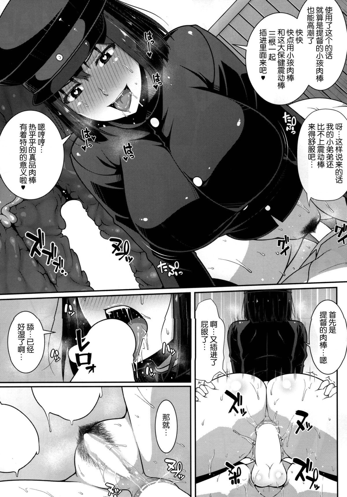 C88, A mad sister in the ass (China translation 27 pages)-第1章-图片304