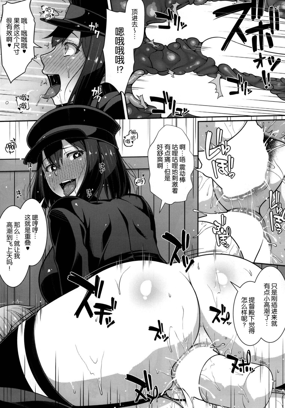 C88, A mad sister in the ass (China translation 27 pages)-第1章-图片305