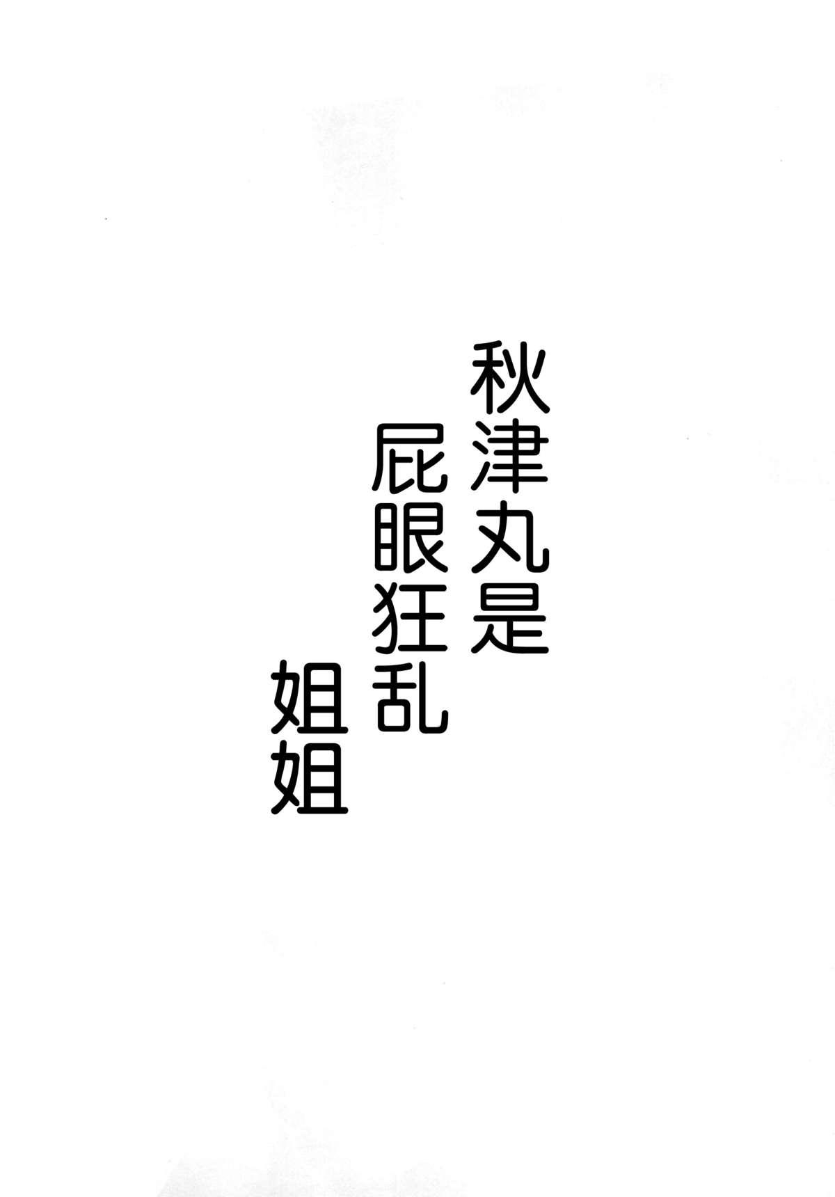 仙麟思凡[无情烟灰缸][中国翻译][ reikoku na haizara ]sen cifan[Chinese](21页)-第1章-图片293