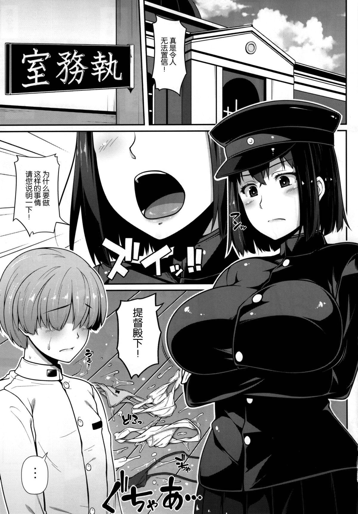 C88, A mad sister in the ass (China translation 27 pages)-第1章-图片294