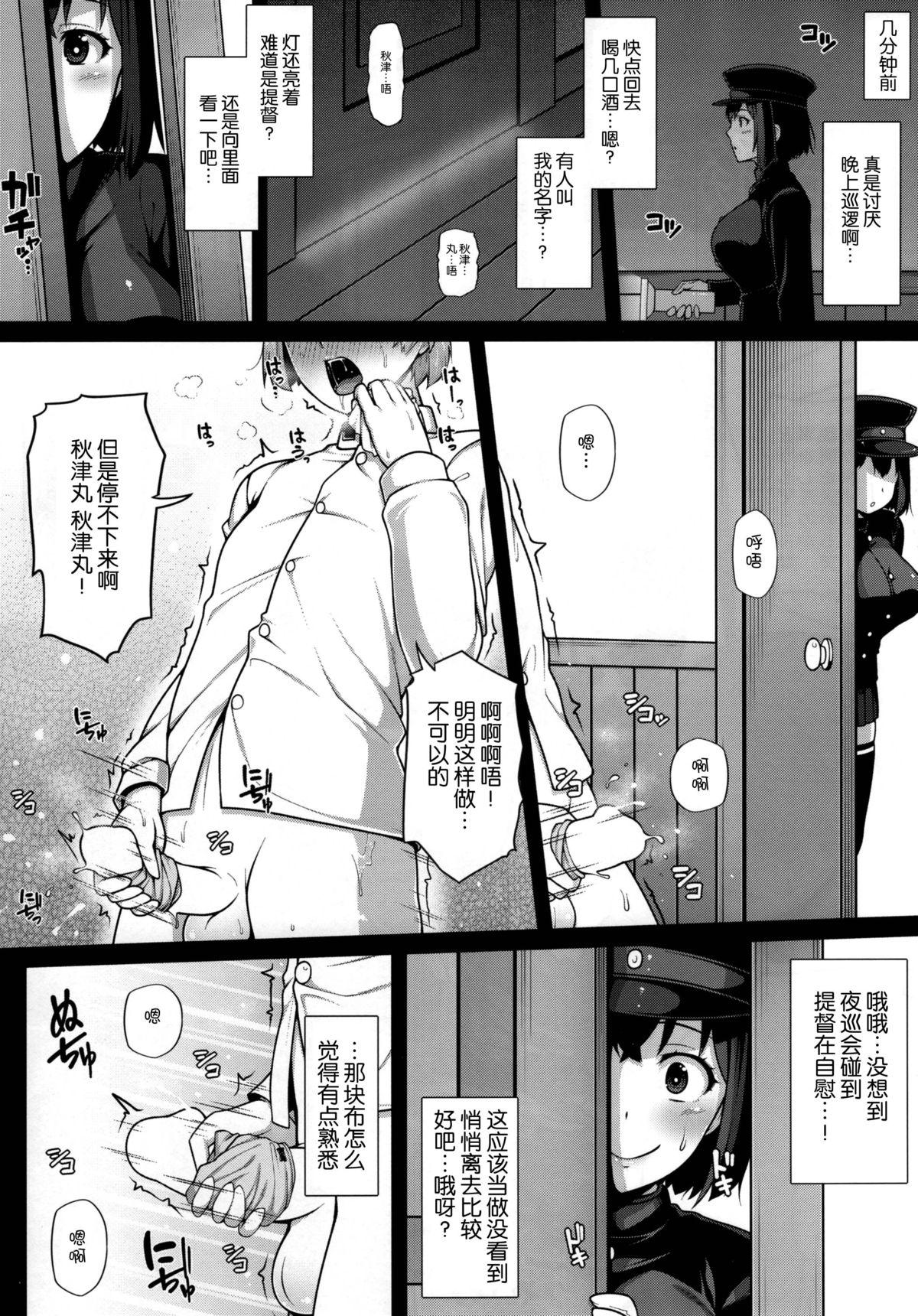 C88, A mad sister in the ass (China translation 27 pages)-第1章-图片295