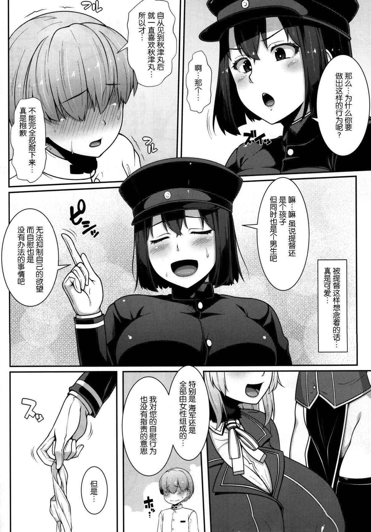 C88, A mad sister in the ass (China translation 27 pages)-第1章-图片297