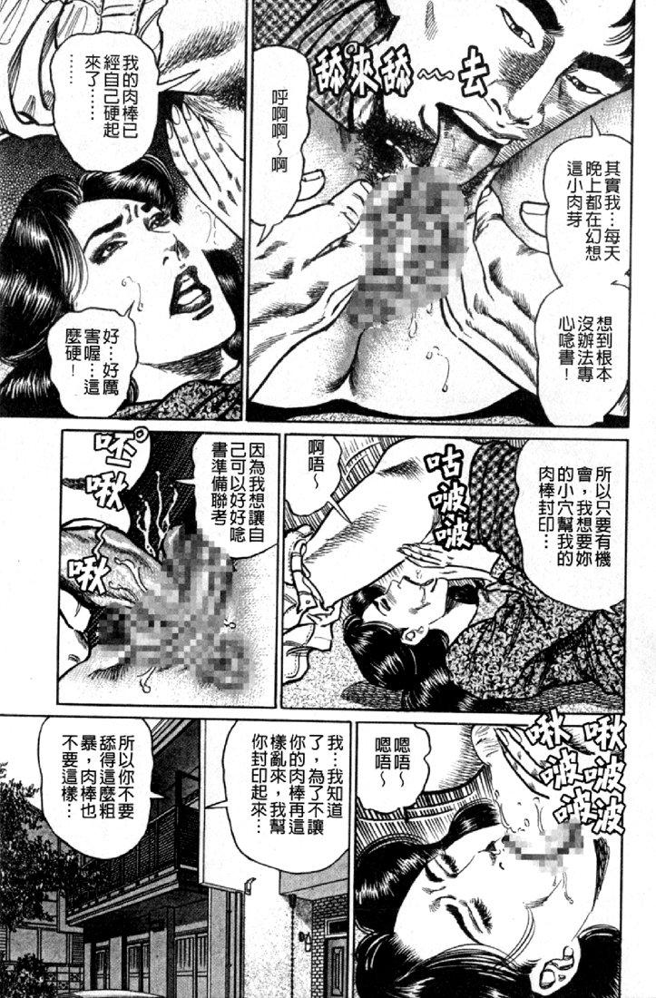 熟女の性愛ものがたり[青山一海]  [中国翻訳](179页)