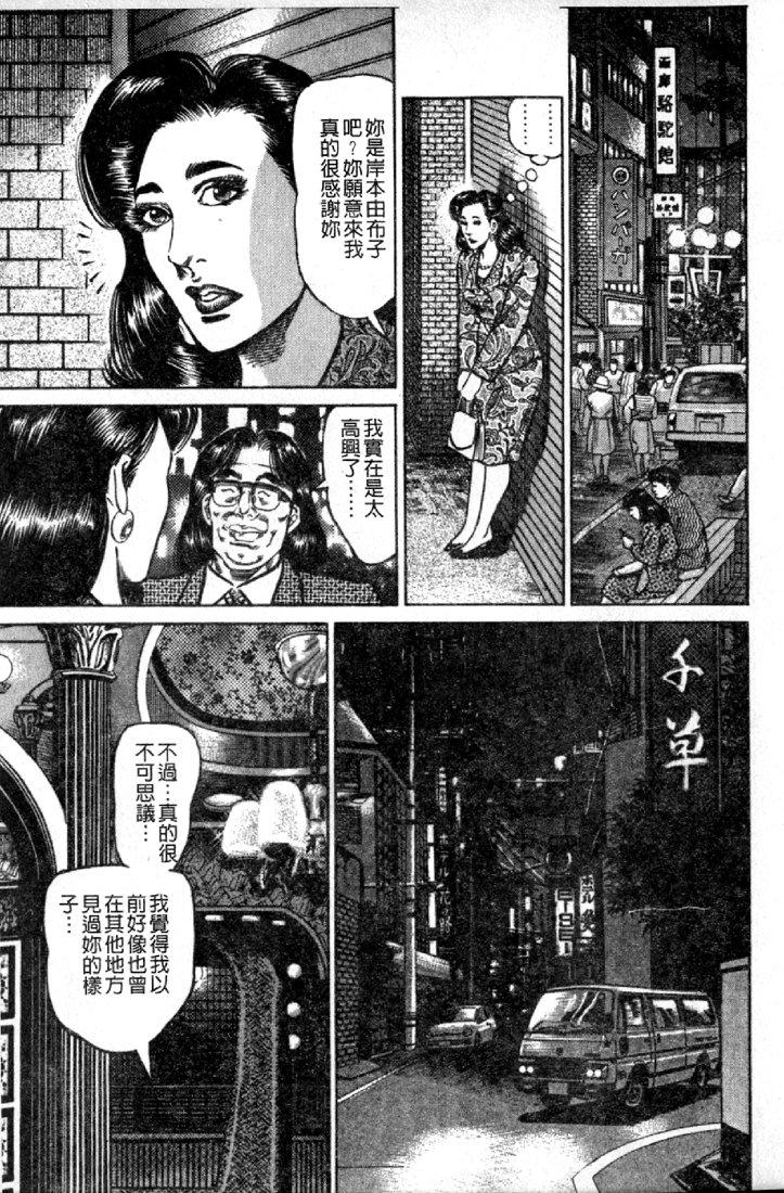 熟女の性愛ものがたり[青山一海]  [中国翻訳](179页)