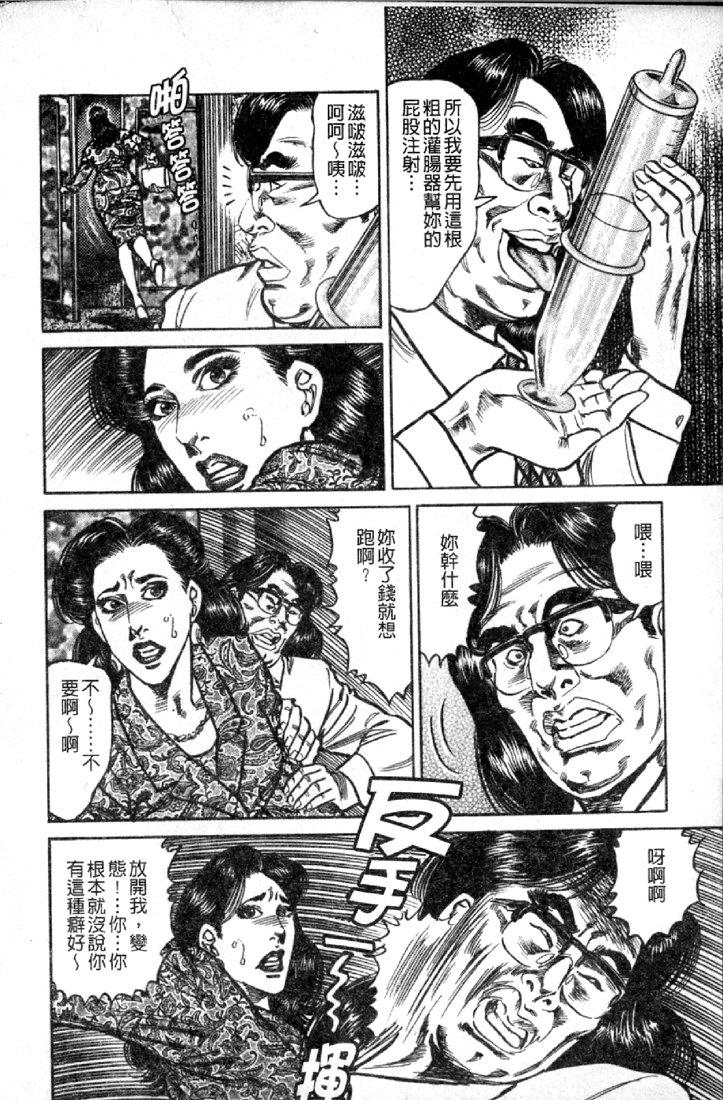 熟女の性愛ものがたり[青山一海]  [中国翻訳](179页)