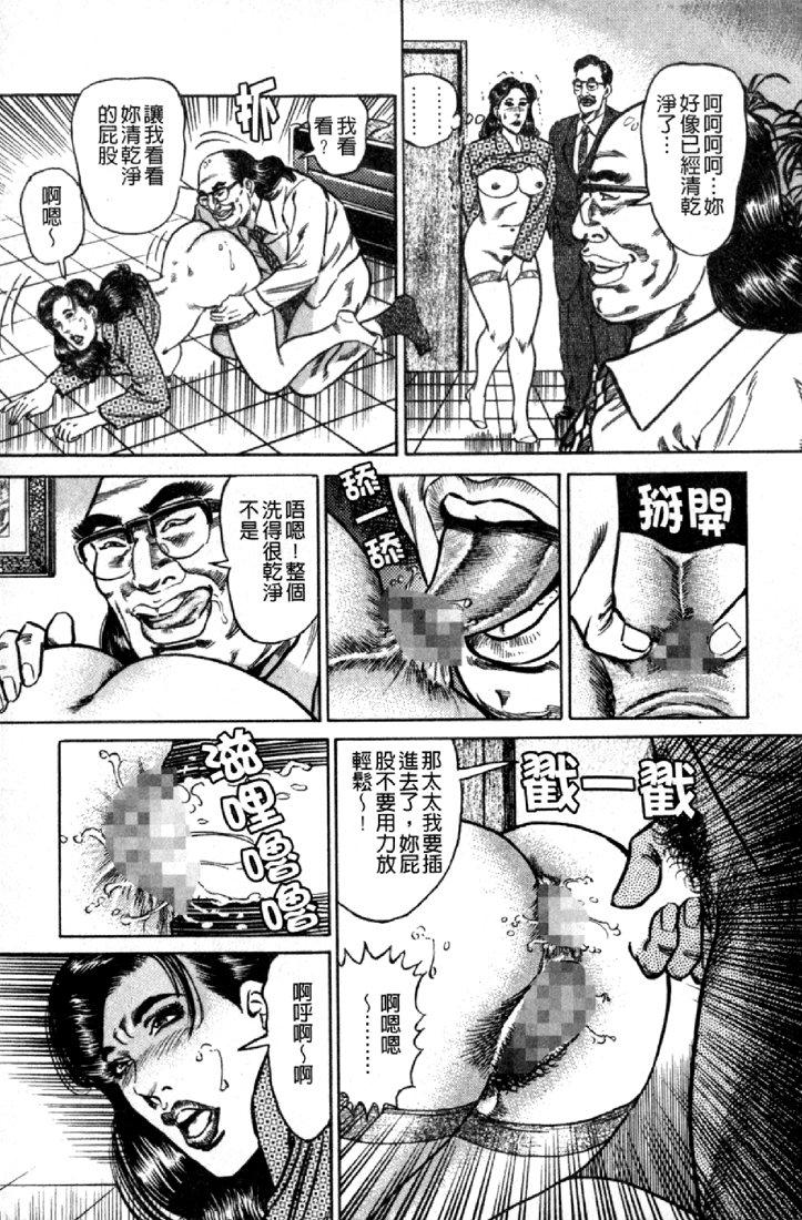 熟女の性愛ものがたり[青山一海]  [中国翻訳](179页)