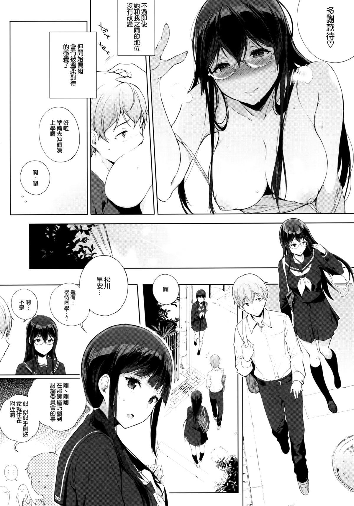 サキュバステードライフ2(C88) [NANIMOSHINAI (笹森トモエ)]  [中国翻訳](31页)