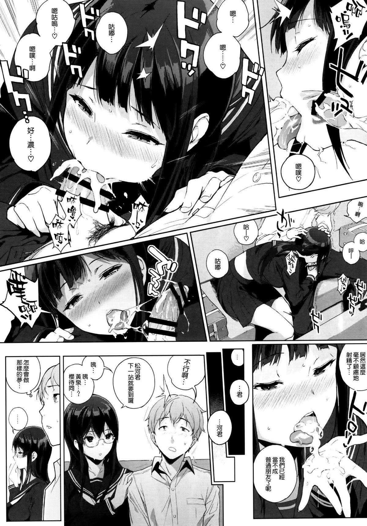 サキュバステードライフ2(C88) [NANIMOSHINAI (笹森トモエ)]  [中国翻訳](31页)