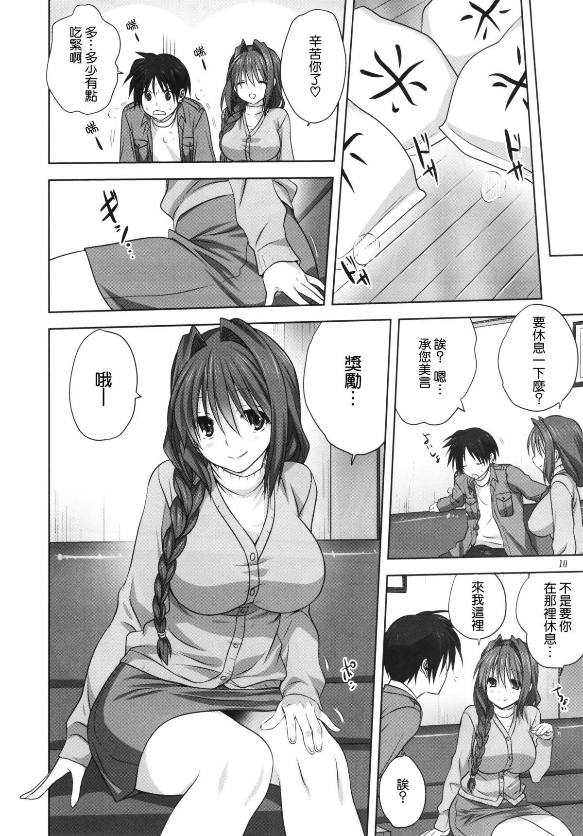 秋子さんといっしょ 16(C88) [みたらし倶楽部 (みたらし侯成)]  (カノン) [中国翻訳](40页)