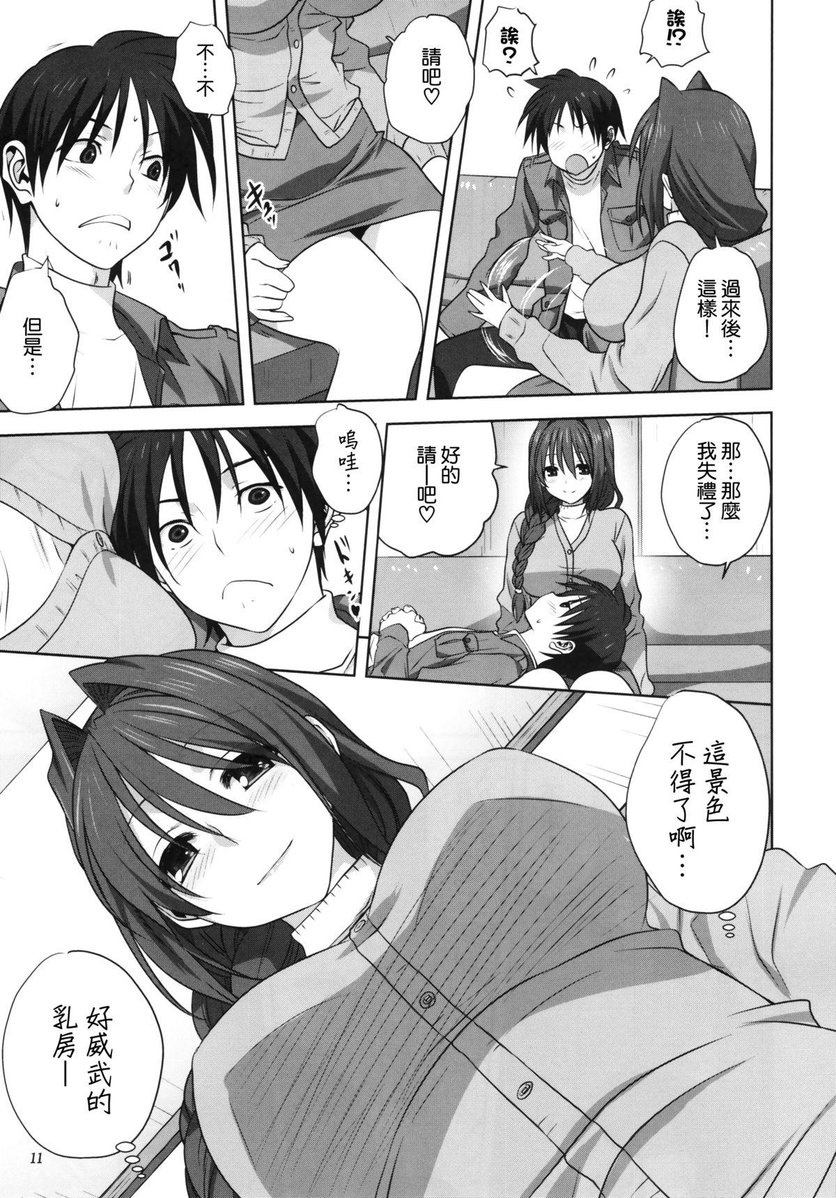 秋子さんといっしょ 16(C88) [みたらし倶楽部 (みたらし侯成)]  (カノン) [中国翻訳](40页)