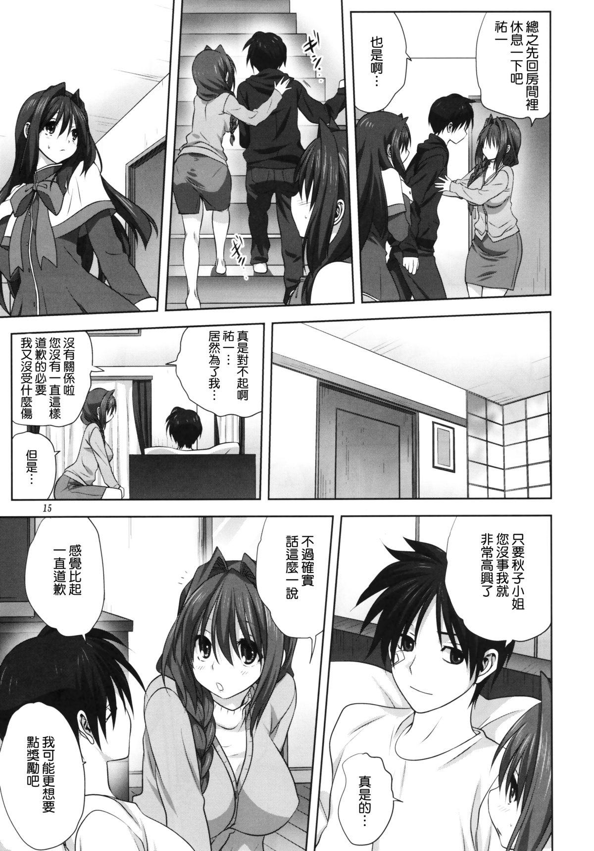 秋子さんといっしょ 16(C88) [みたらし倶楽部 (みたらし侯成)]  (カノン) [中国翻訳](40页)