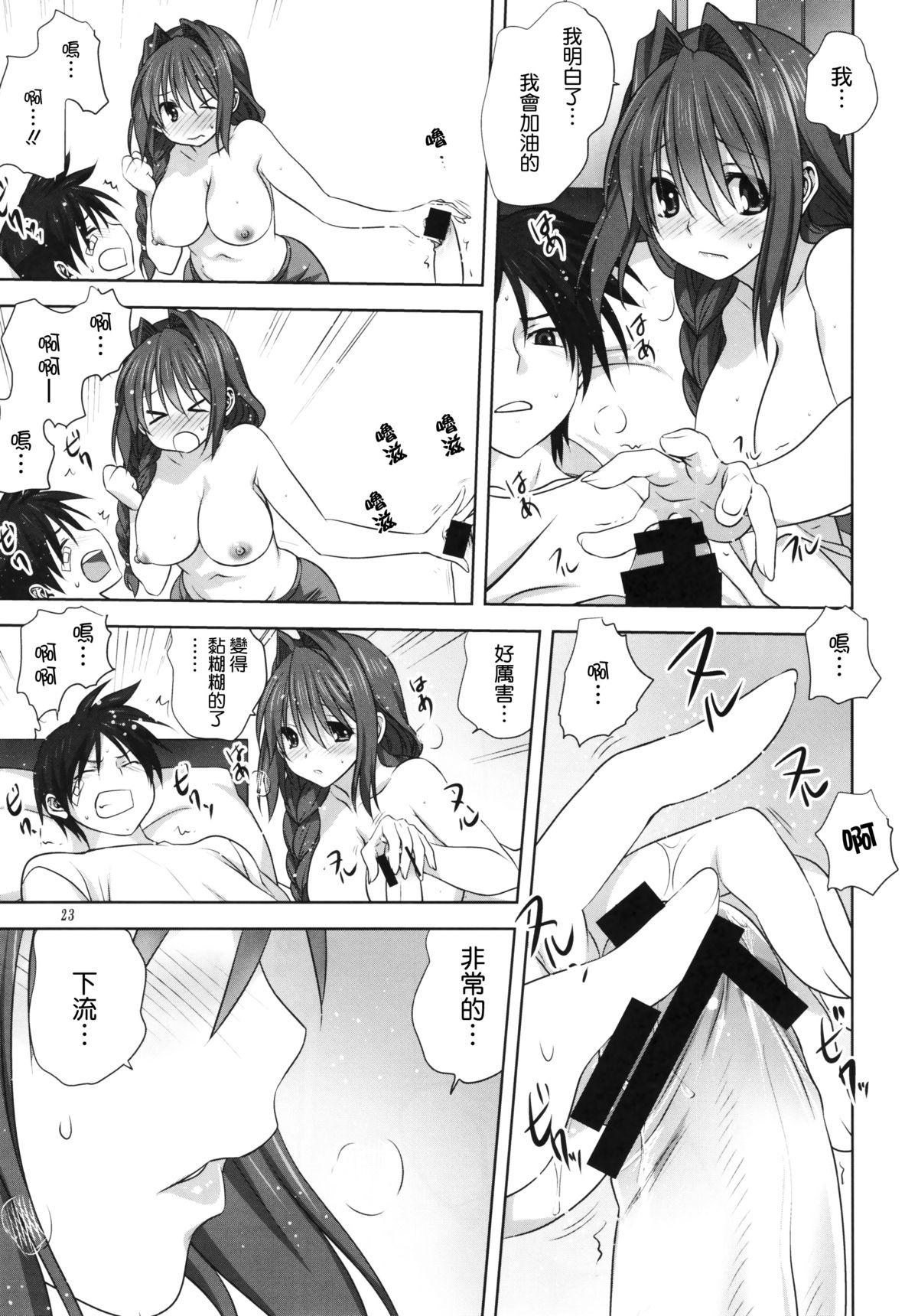 秋子さんといっしょ 16(C88) [みたらし倶楽部 (みたらし侯成)]  (カノン) [中国翻訳](40页)