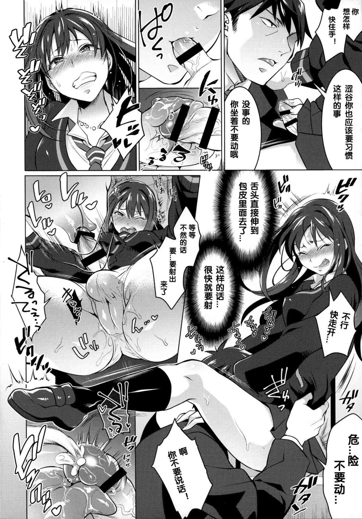 フタナリマスターオナホールP(COMIC1☆9) [テンパりんぐ (トキマチ★エイセイ)]  (アイドルマスター シンデレラガールズ) [中国翻訳](22页)