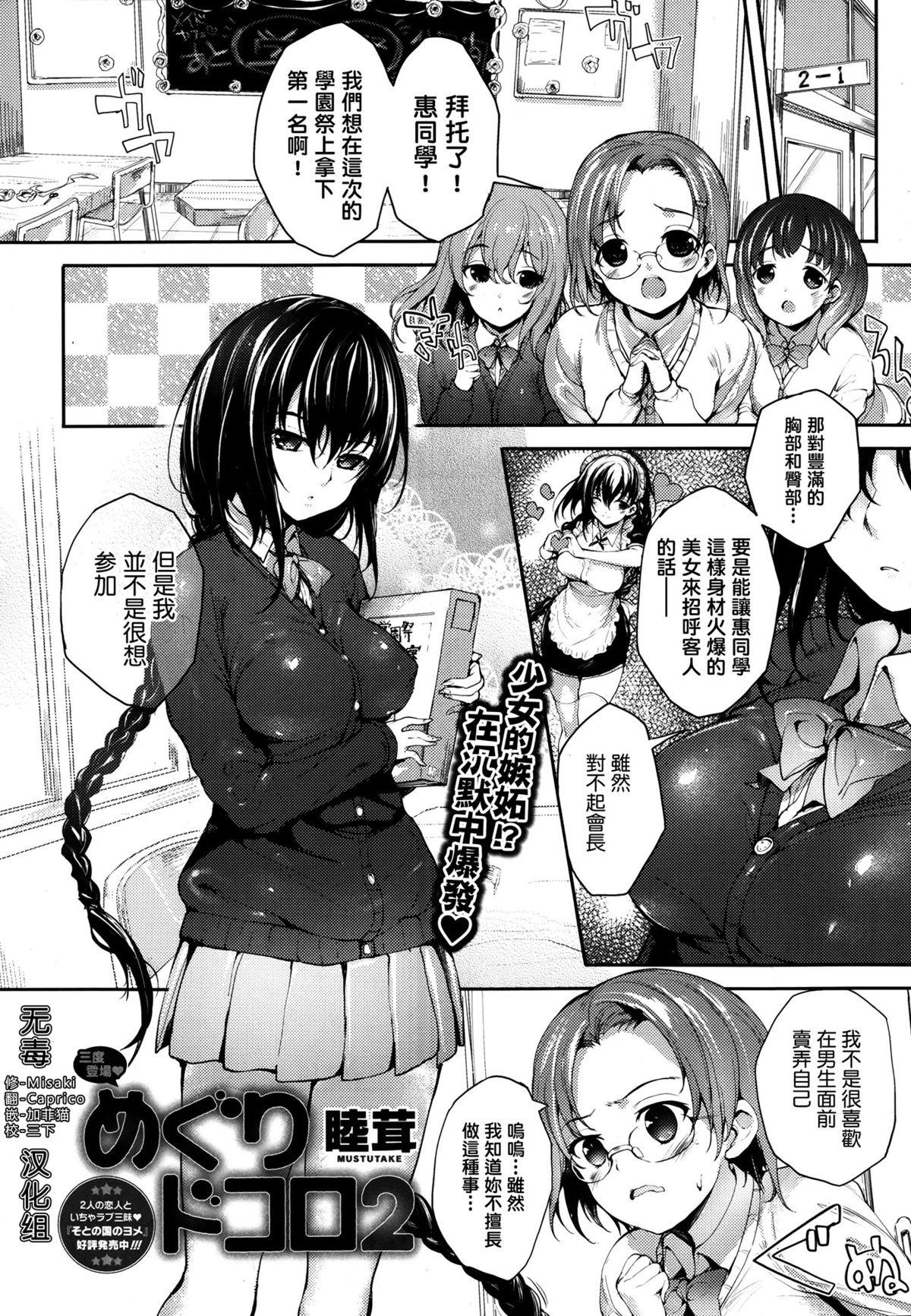 ネロちゃまに好き放題されちゃう本(COMIC1☆12) [甘泉少女 (能都くるみ)] (Fate/Grand Order) [中国翻訳](19页)-第1章-图片465