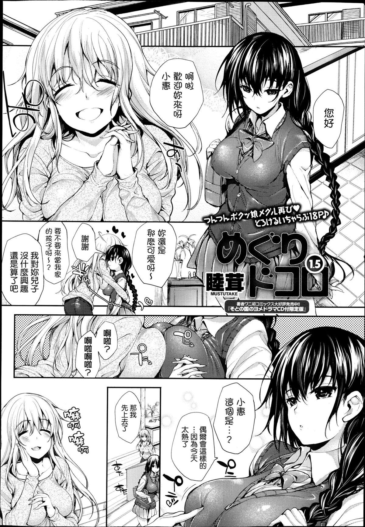 ネロちゃまに好き放題されちゃう本(COMIC1☆12) [甘泉少女 (能都くるみ)] (Fate/Grand Order) [中国翻訳](19页)-第1章-图片448