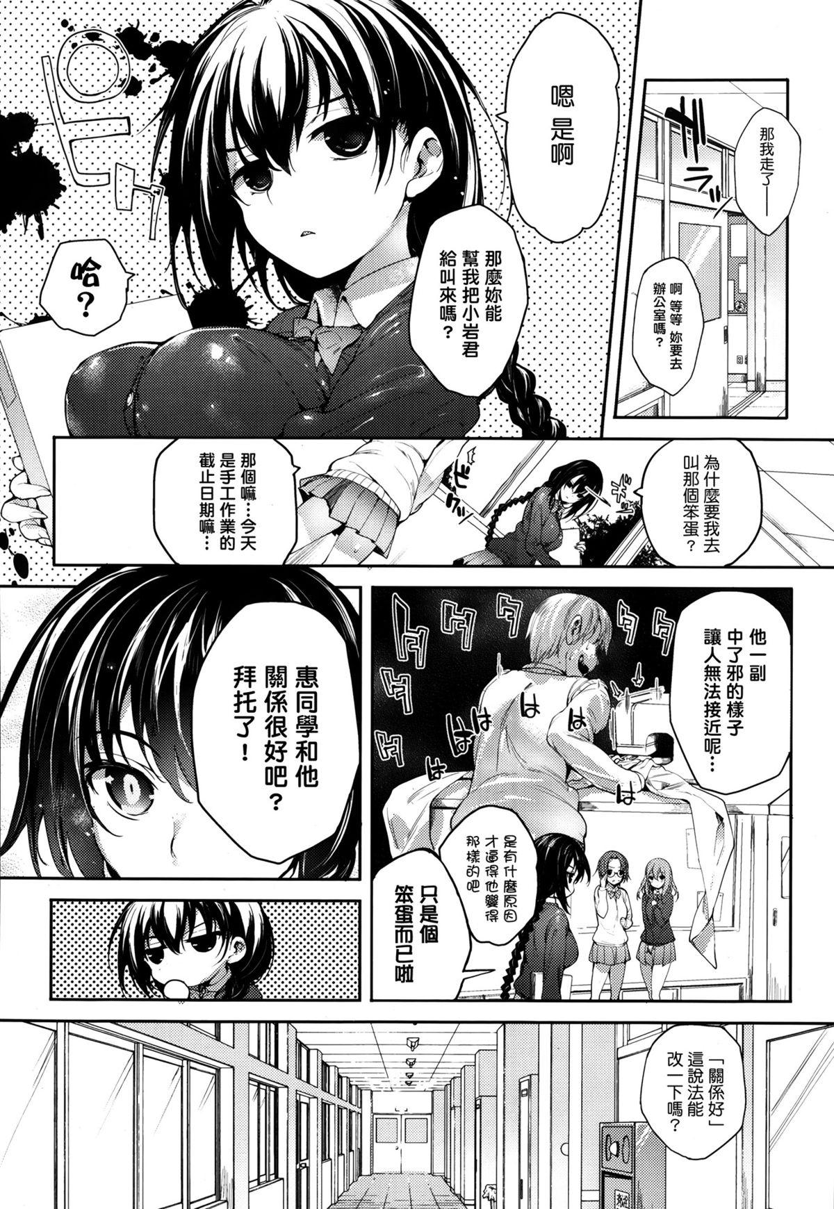 ネロちゃまに好き放題されちゃう本(COMIC1☆12) [甘泉少女 (能都くるみ)] (Fate/Grand Order) [中国翻訳](19页)-第1章-图片466