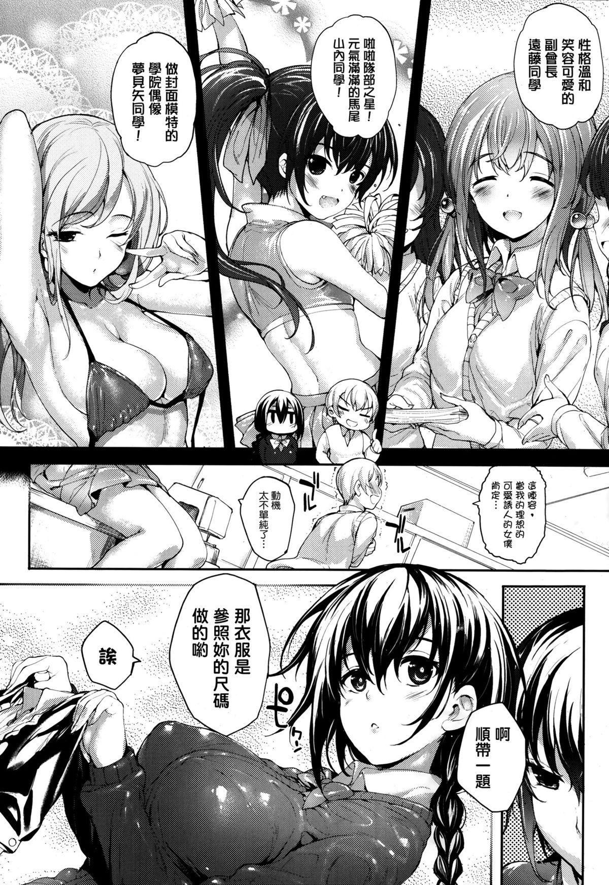 ネロちゃまに好き放題されちゃう本(COMIC1☆12) [甘泉少女 (能都くるみ)] (Fate/Grand Order) [中国翻訳](19页)-第1章-图片470