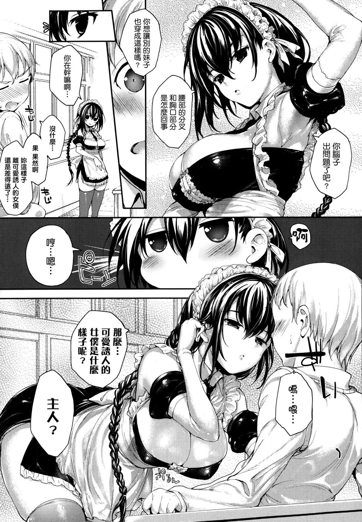 ネロちゃまに好き放題されちゃう本(COMIC1☆12) [甘泉少女 (能都くるみ)] (Fate/Grand Order) [中国翻訳](19页)-第1章-图片473