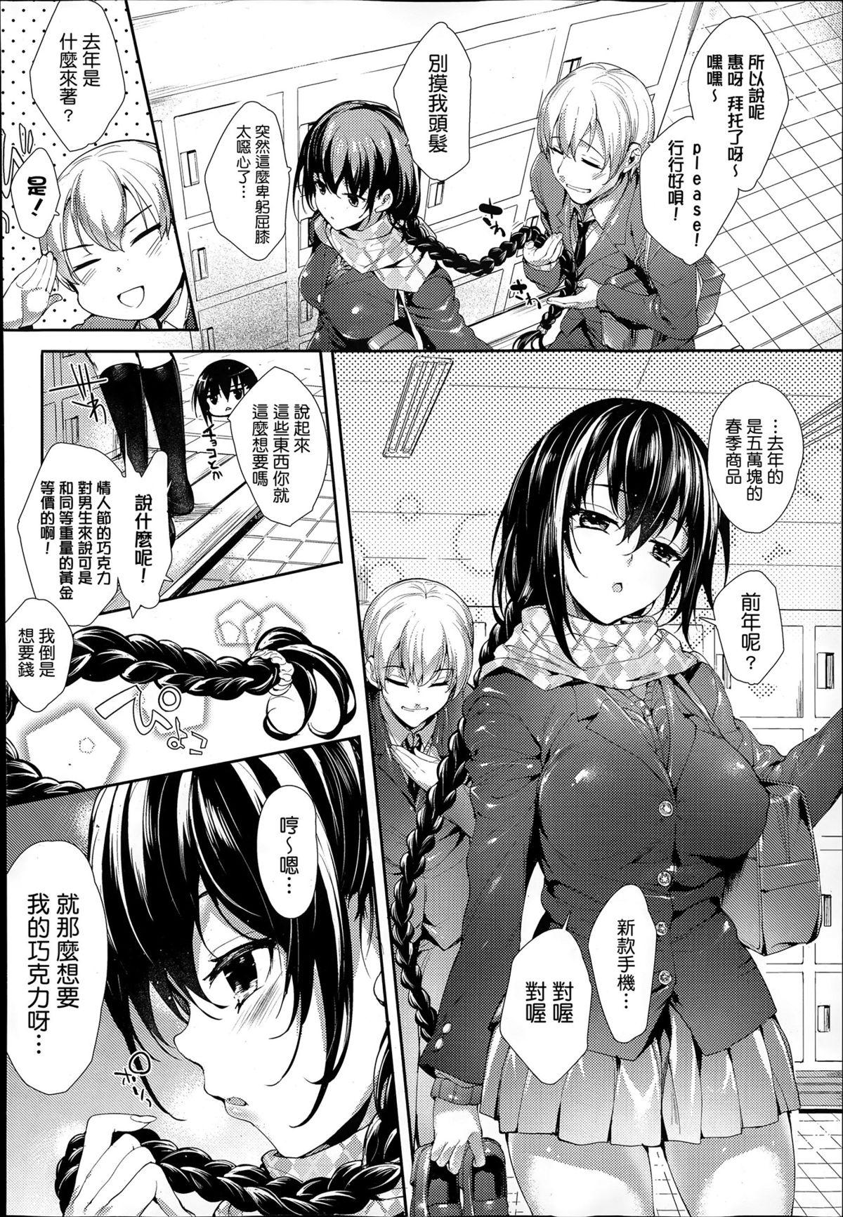 ネロちゃまに好き放題されちゃう本(COMIC1☆12) [甘泉少女 (能都くるみ)] (Fate/Grand Order) [中国翻訳](19页)-第1章-图片490