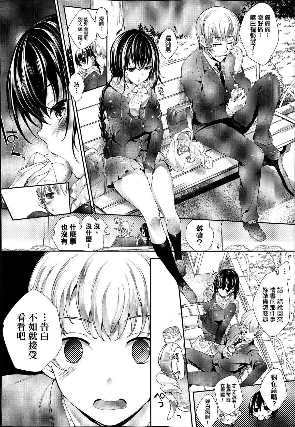 ネロちゃまに好き放題されちゃう本(COMIC1☆12) [甘泉少女 (能都くるみ)] (Fate/Grand Order) [中国翻訳](19页)-第1章-图片496