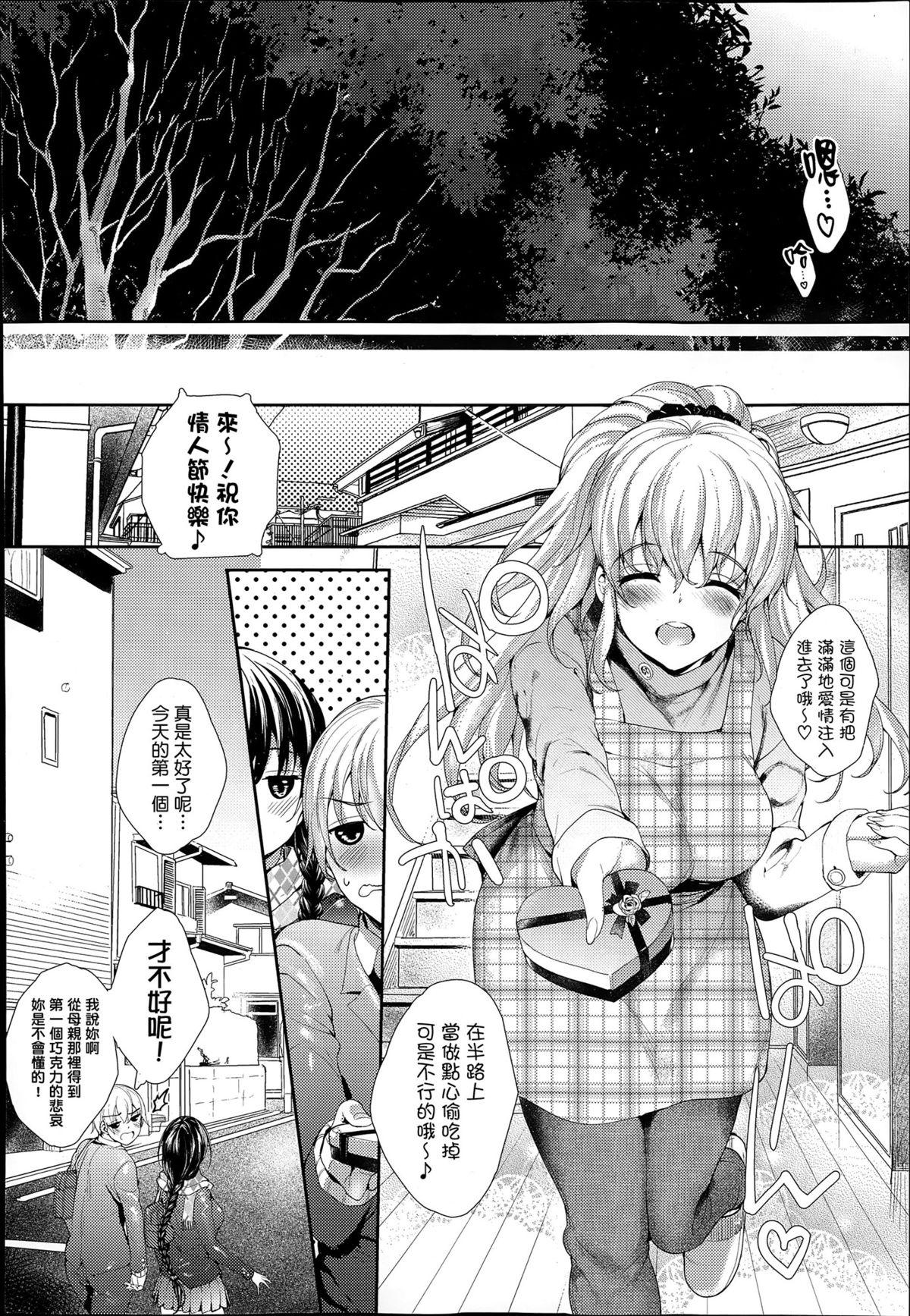 ネロちゃまに好き放題されちゃう本(COMIC1☆12) [甘泉少女 (能都くるみ)] (Fate/Grand Order) [中国翻訳](19页)-第1章-图片526