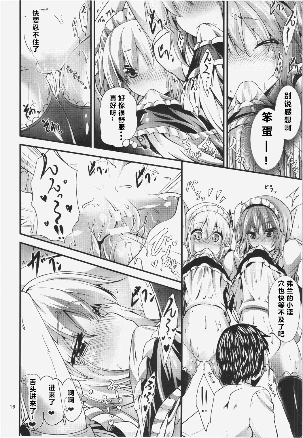 メイドノキモチ(C88) [うぉーたーどろっぷ (MA-SA)]  (東方Project) [中国翻訳](34页)