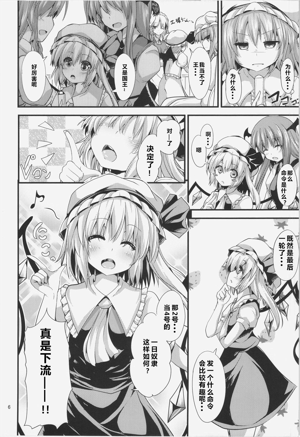 メイドノキモチ(C88) [うぉーたーどろっぷ (MA-SA)]  (東方Project) [中国翻訳](34页)