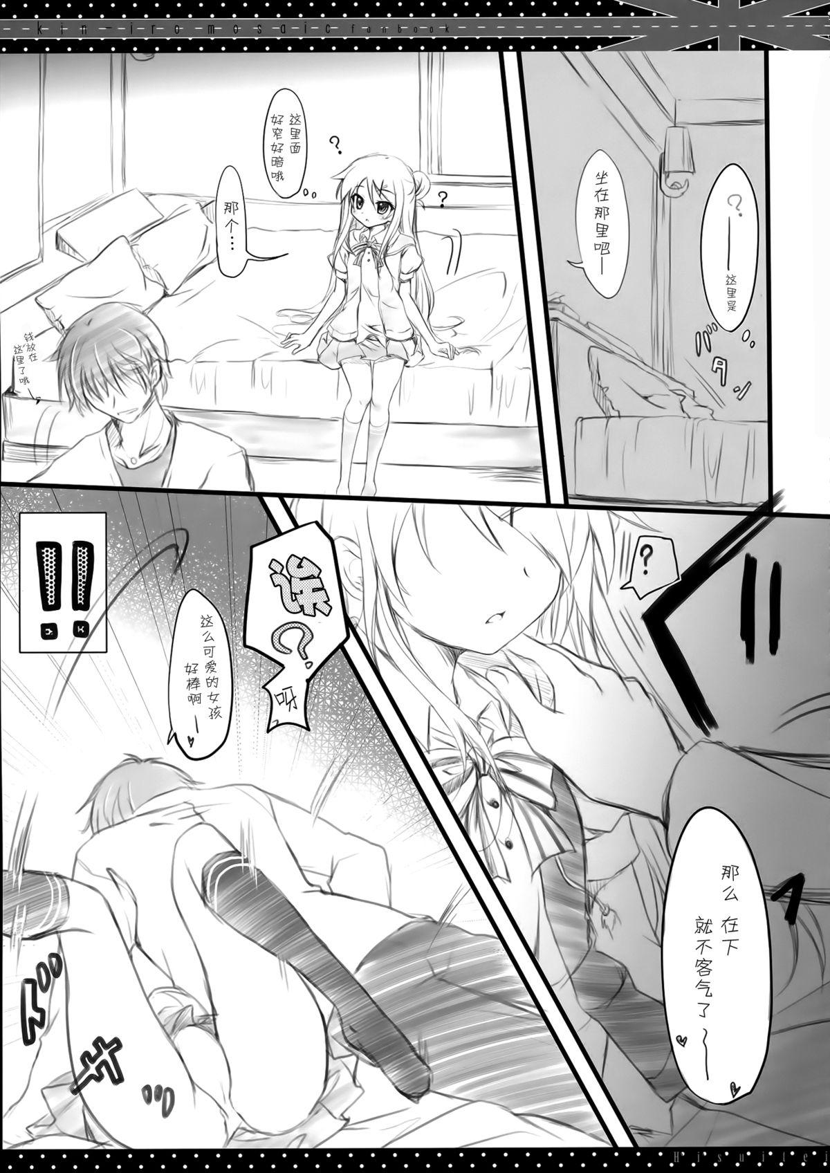 高雄は頼めばヤラせてくれる(C86) [にゃんころもちもち (コトバアイ)] (艦隊これくしょん-艦これ-) [中国翻訳](21页)-第1章-图片283