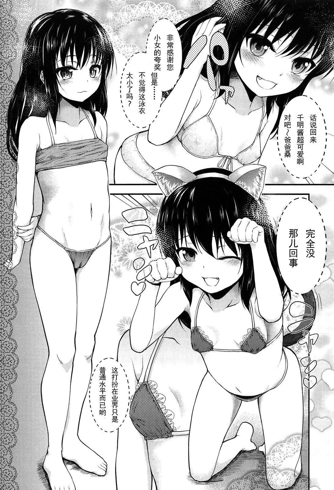 しごとの後のお楽しみ[彦馬ヒロユキ]  (COMIC LO 2013年10月号) [中国翻訳](26页)