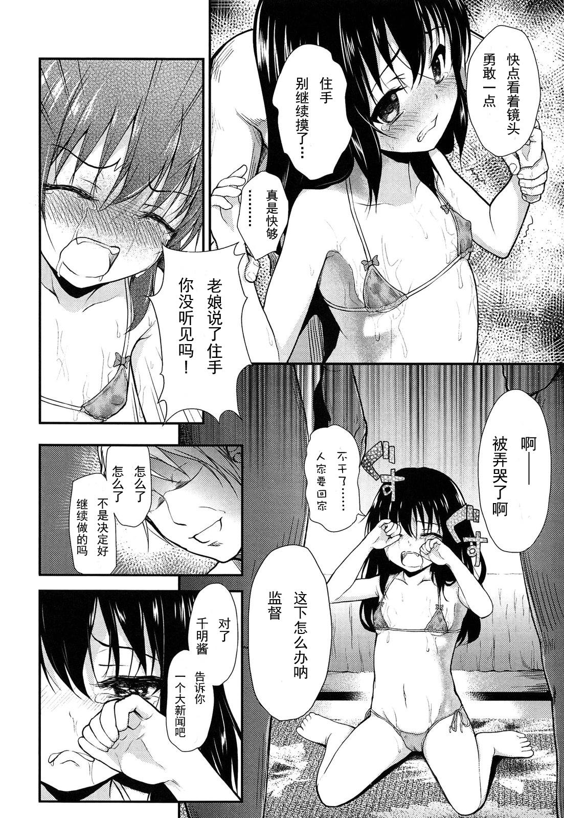 しごとの後のお楽しみ[彦馬ヒロユキ]  (COMIC LO 2013年10月号) [中国翻訳](26页)