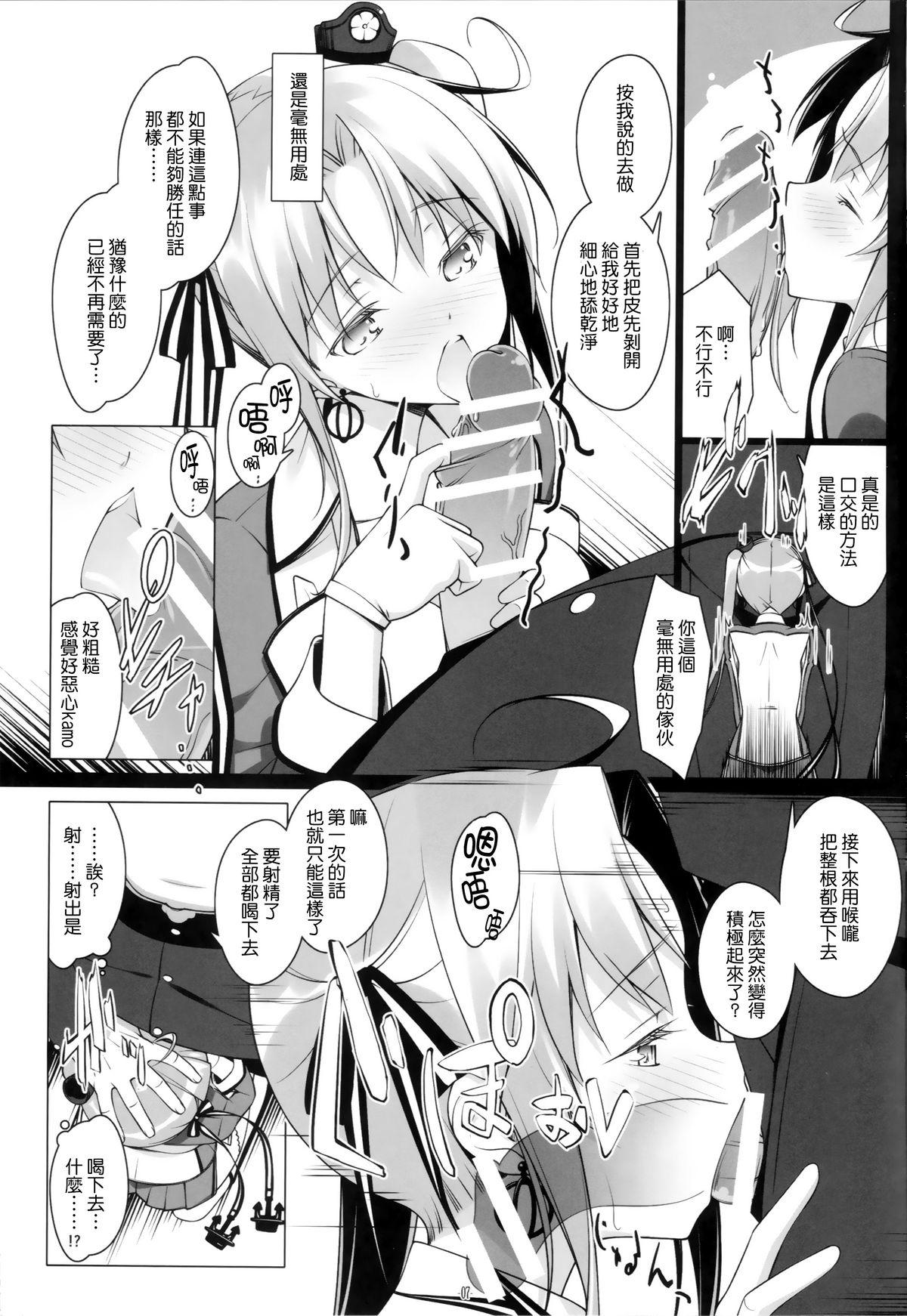 秋津洲のお仕事(C88) [勇者様御一行 (ねみぎつかさ)]  (艦隊これくしょん -艦これ-) [中国翻訳](25页)