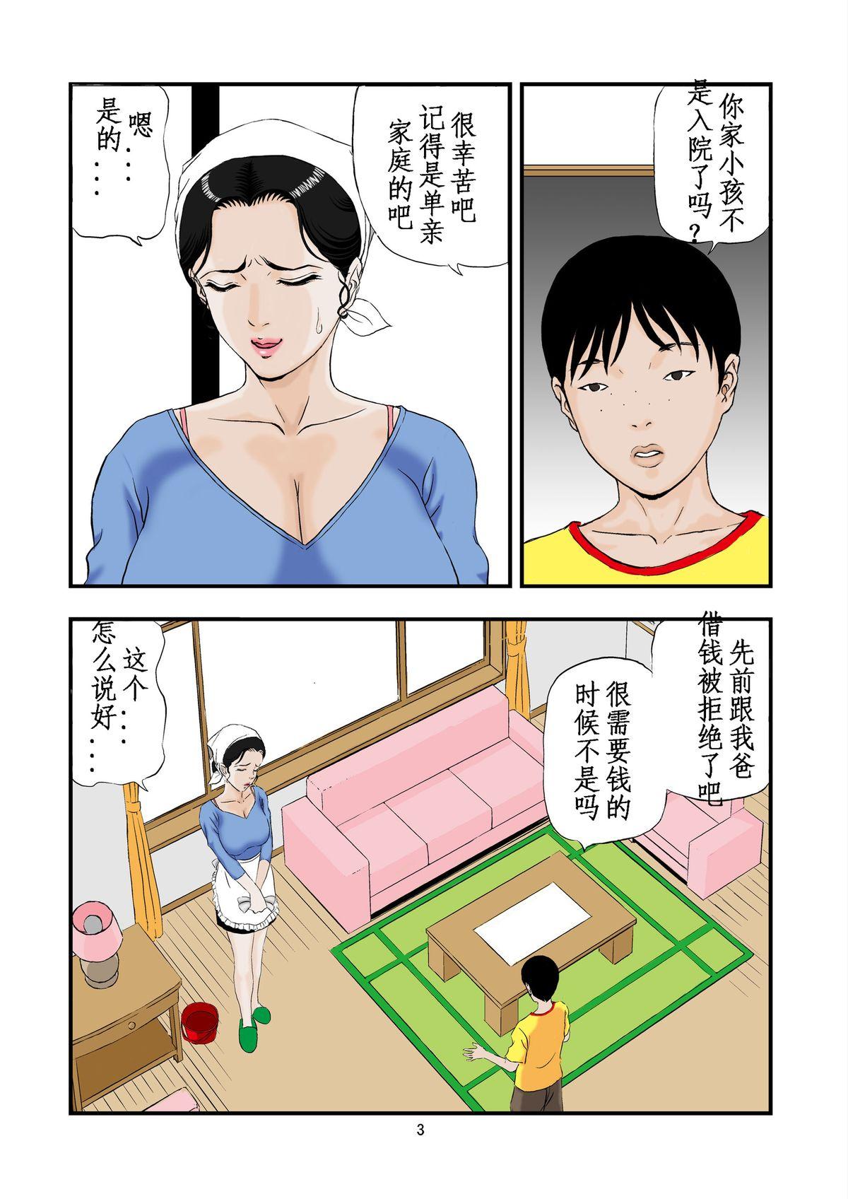 家性婦の喘ぎ[スタジオぱじゃ (PAJA)]  [中国翻訳](40页)