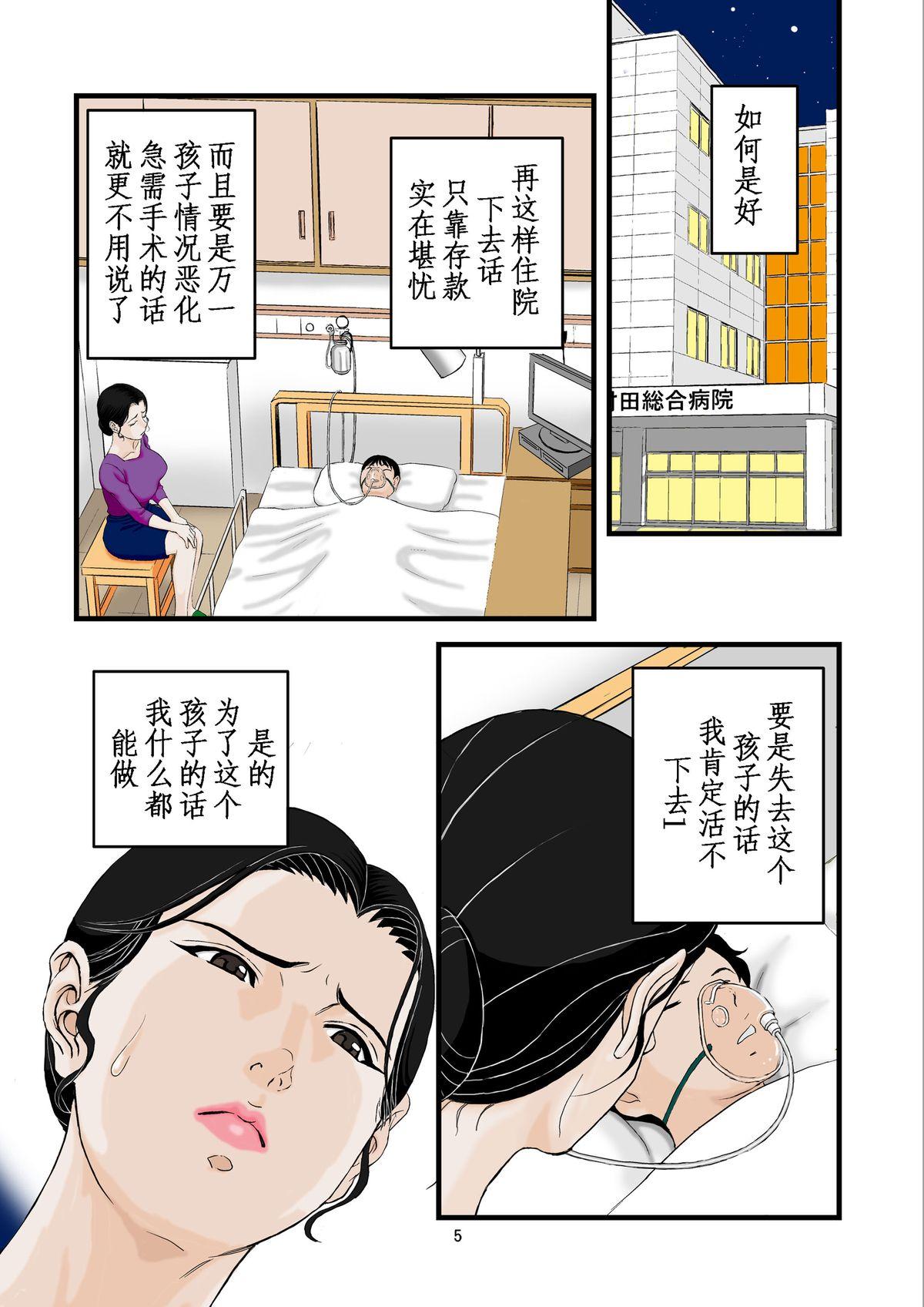 家性婦の喘ぎ[スタジオぱじゃ (PAJA)]  [中国翻訳](40页)