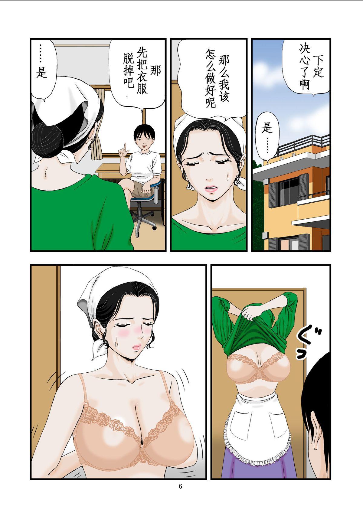 家性婦の喘ぎ[スタジオぱじゃ (PAJA)]  [中国翻訳](40页)