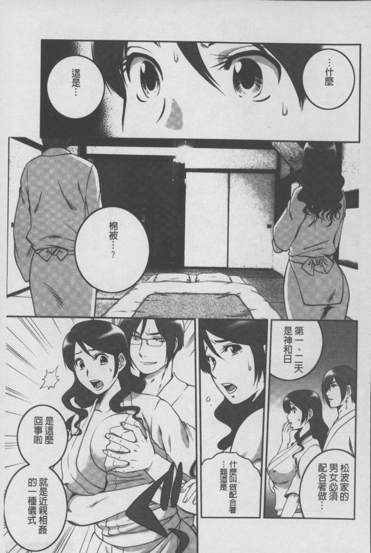 めすいぬずかん[須和もい]  [中国翻訳](160页)