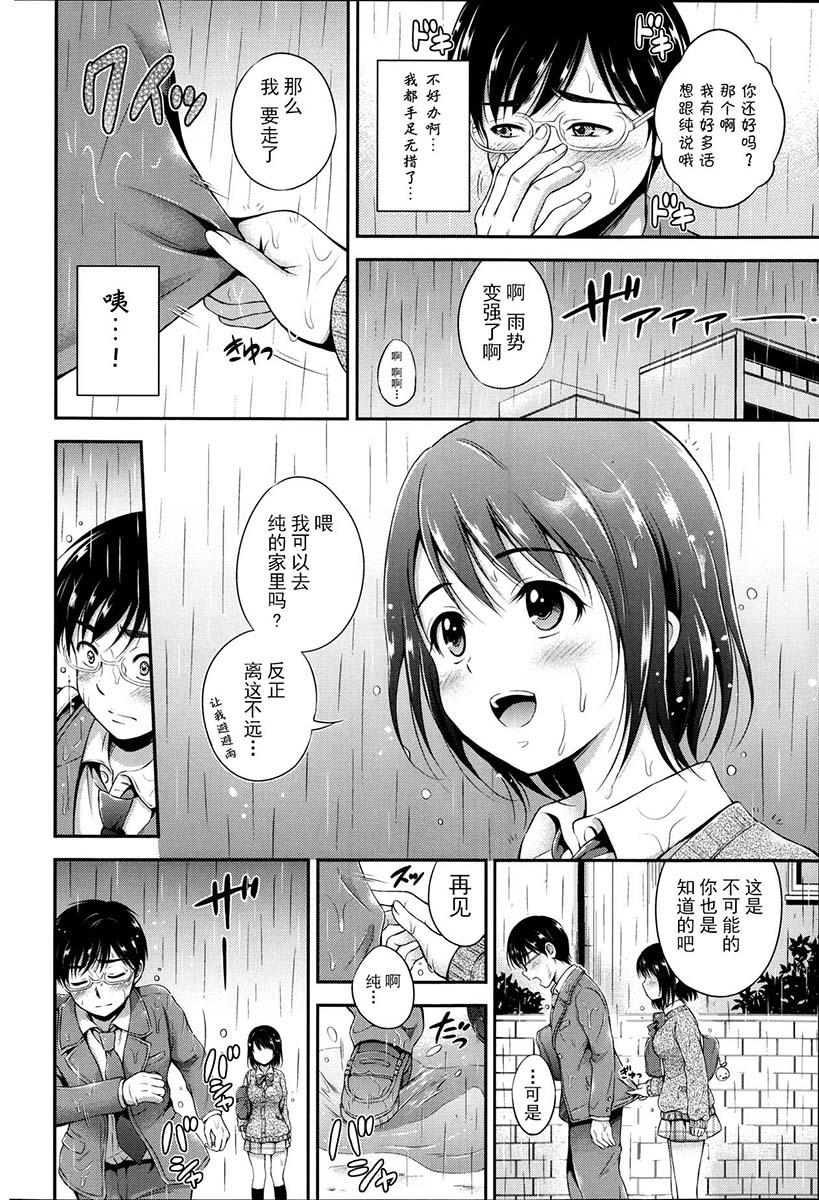 雨恋[花札さくら]  -あまごい- (COMIC アンスリウム 008 2013年12月号) [中国翻訳](22页)