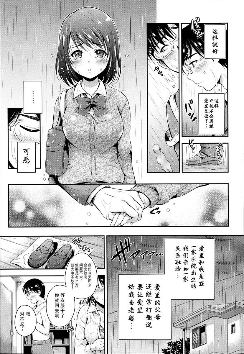 雨恋[花札さくら]  -あまごい- (COMIC アンスリウム 008 2013年12月号) [中国翻訳](22页)