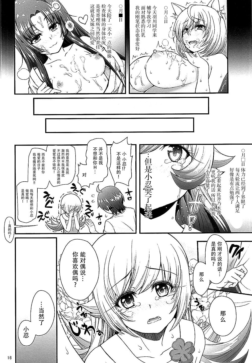 パチ物語 Part10 こよみダイアリー(C88) [薬味紅生姜]  (化物語) [中国翻訳](30页)