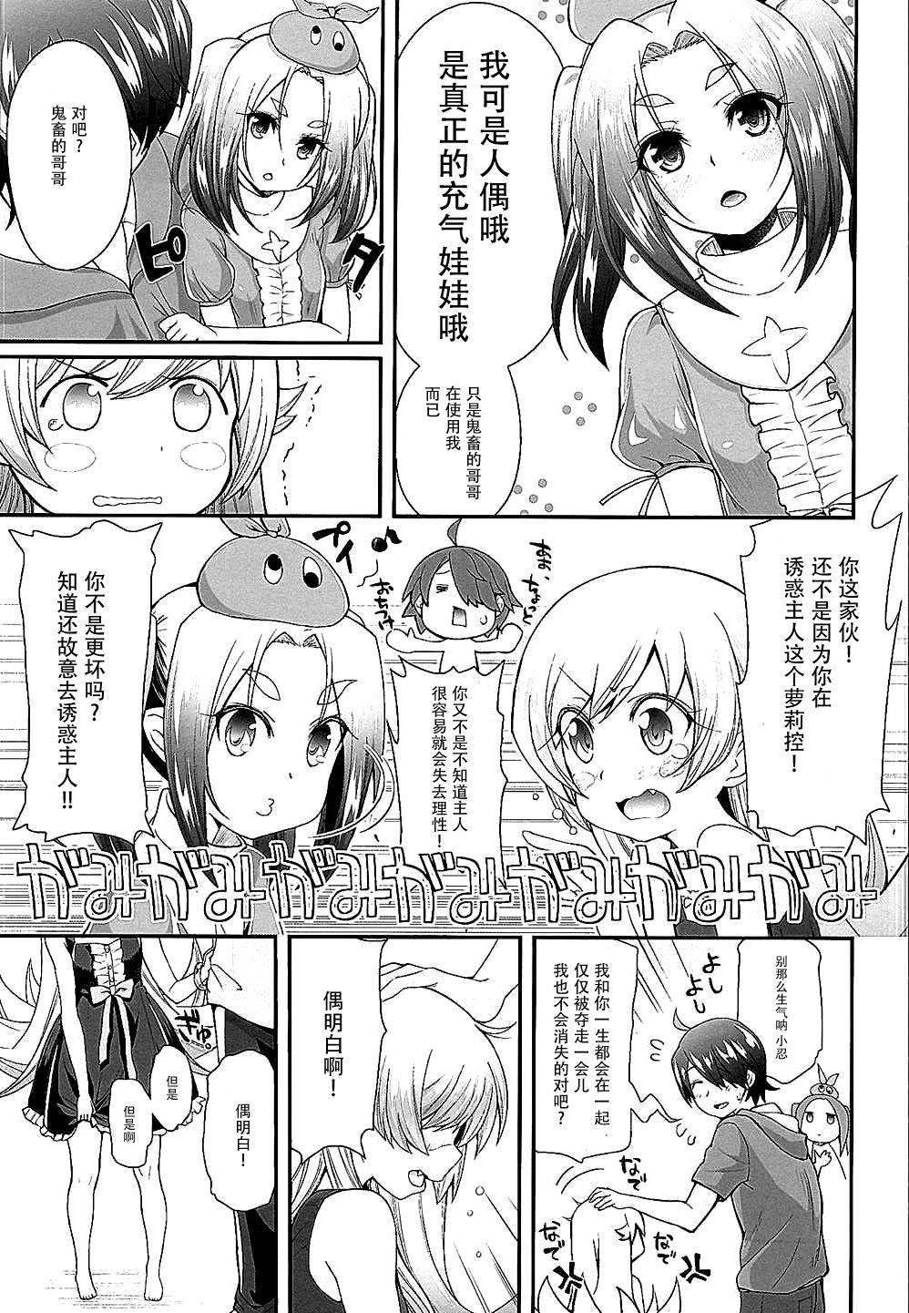 パチ物語 Part10 こよみダイアリー(C88) [薬味紅生姜]  (化物語) [中国翻訳](30页)