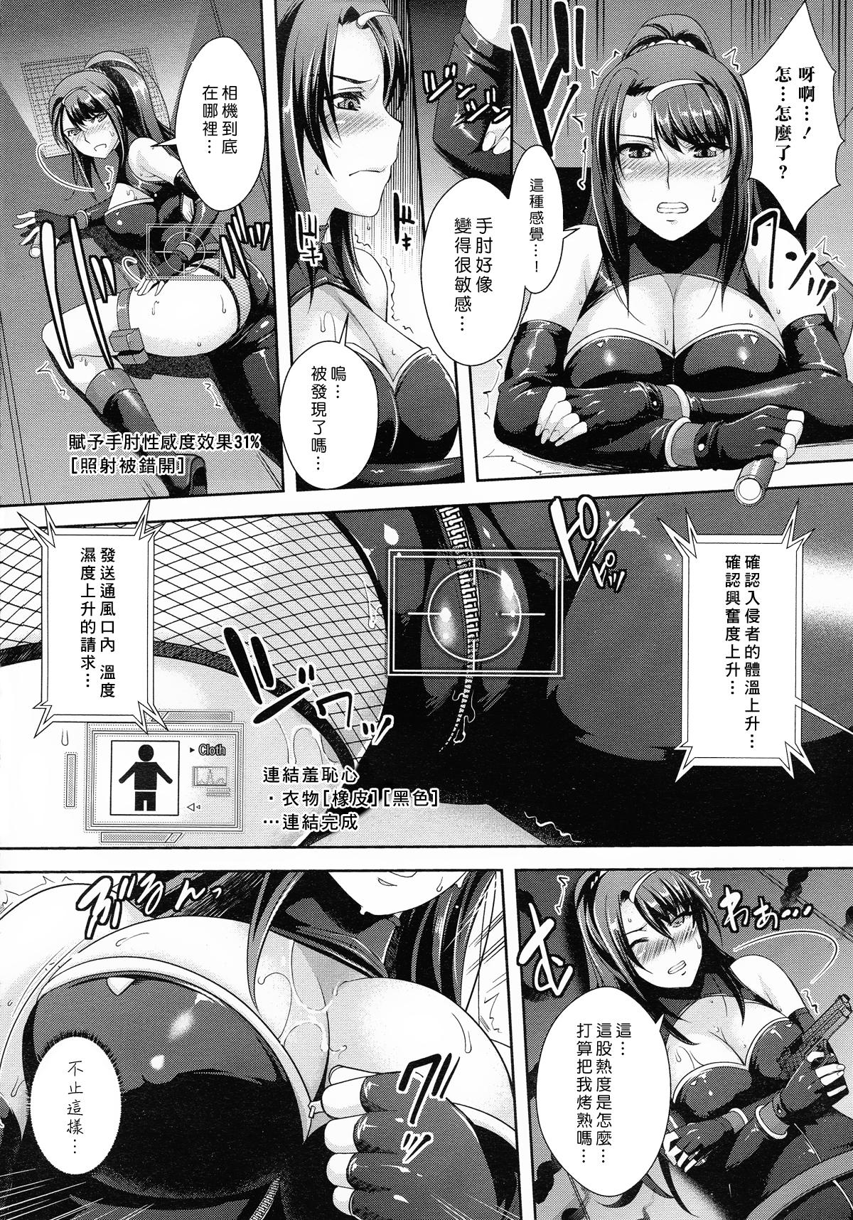 絶対服従カメラ[らくじん]  ~Copulation~ (コミックアンリアル 2015年8月号 Vol.56) [中国翻訳](28页)