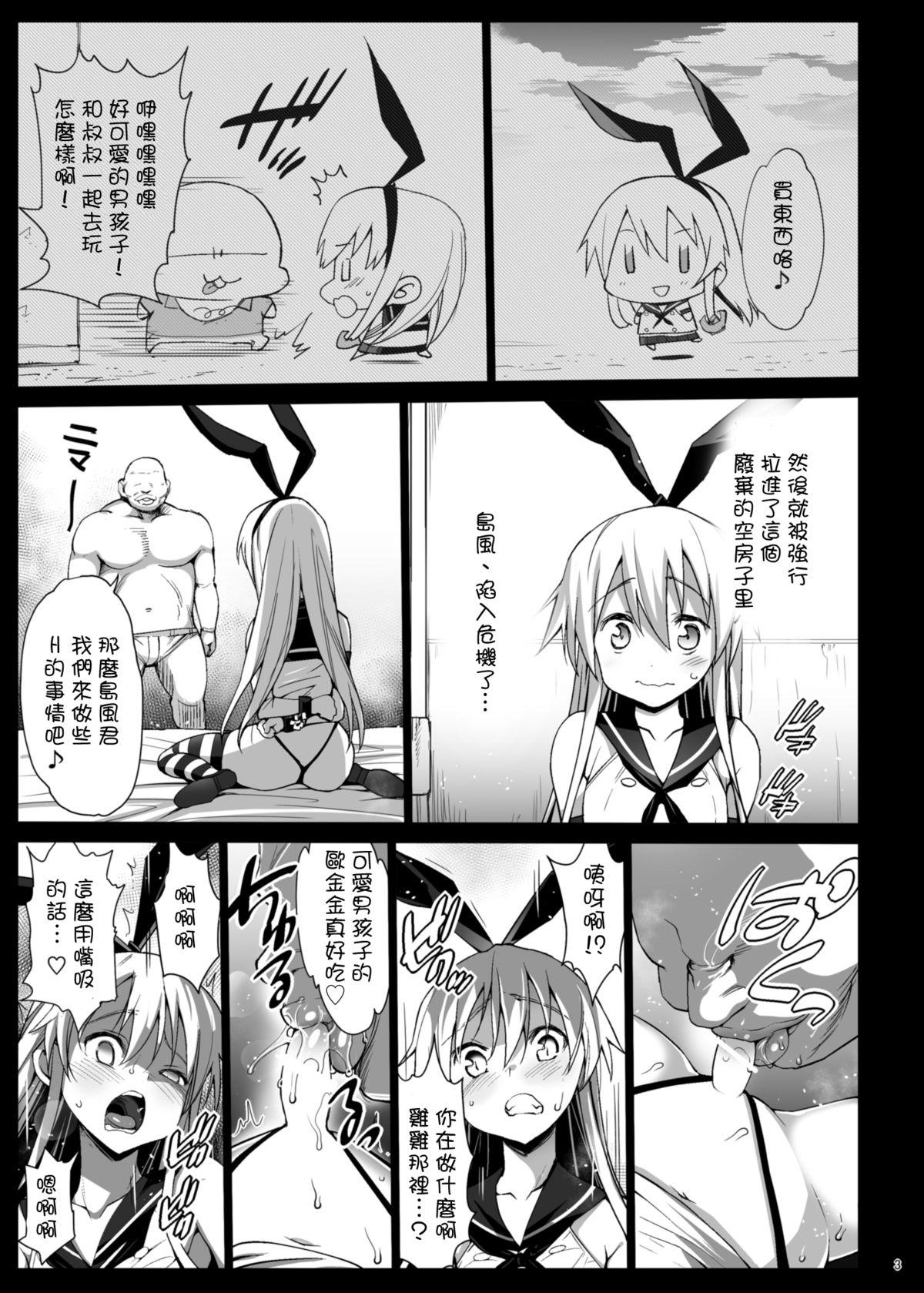 島風くんレイプ[エロマズン (まー九郎)]  (艦隊これくしょん -艦これ-) [中国翻訳] [DL版](36页)