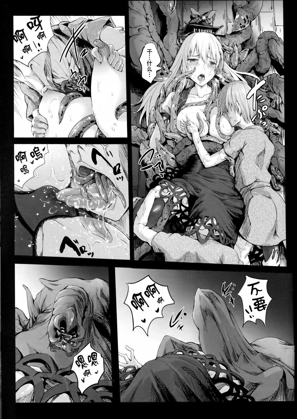 幻想奇獣空間肆(C88) [和田マウンテン (「タカシ」)]  (東方Project) [中国翻訳](28页)