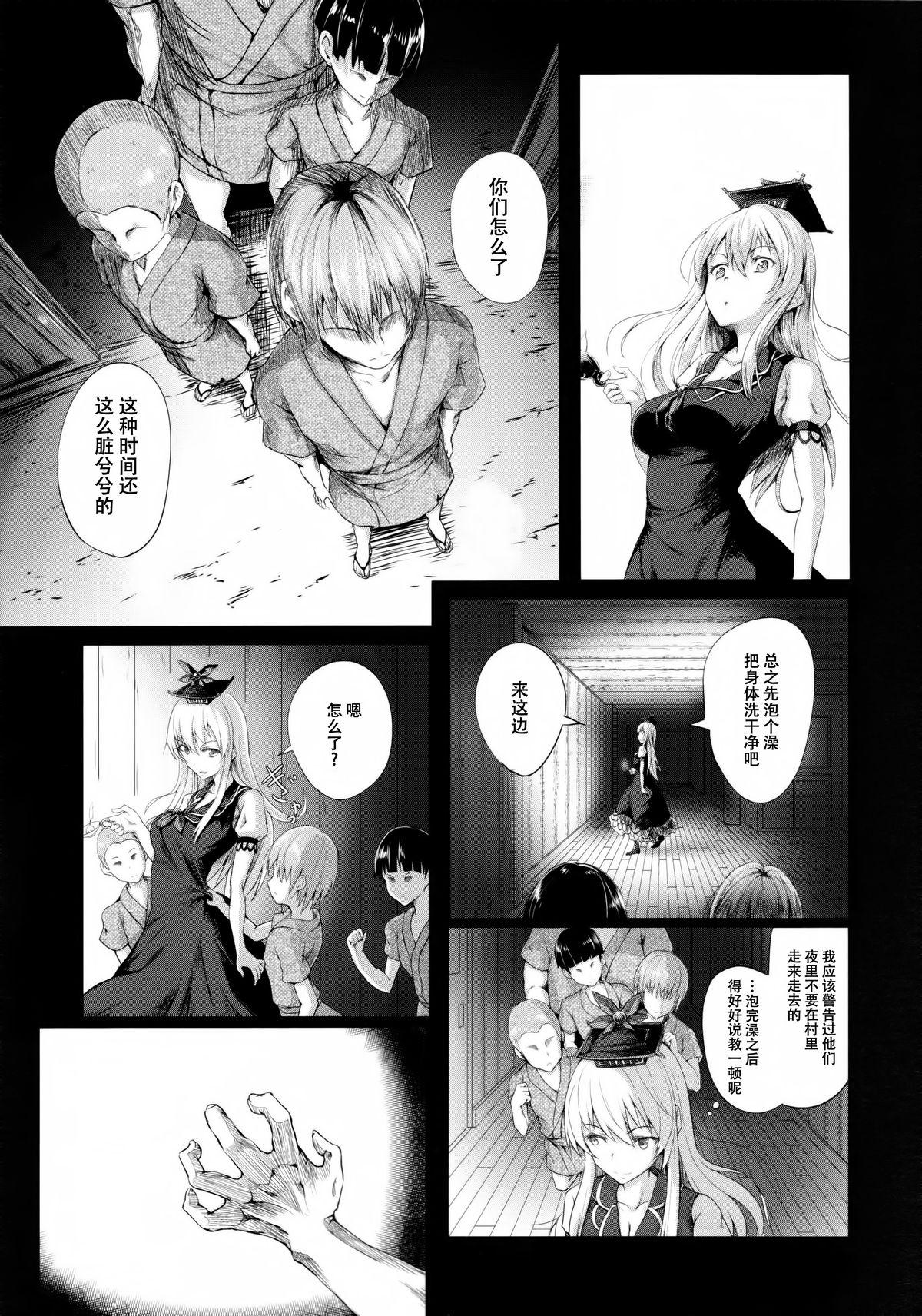 幻想奇獣空間肆(C88) [和田マウンテン (「タカシ」)]  (東方Project) [中国翻訳](28页)