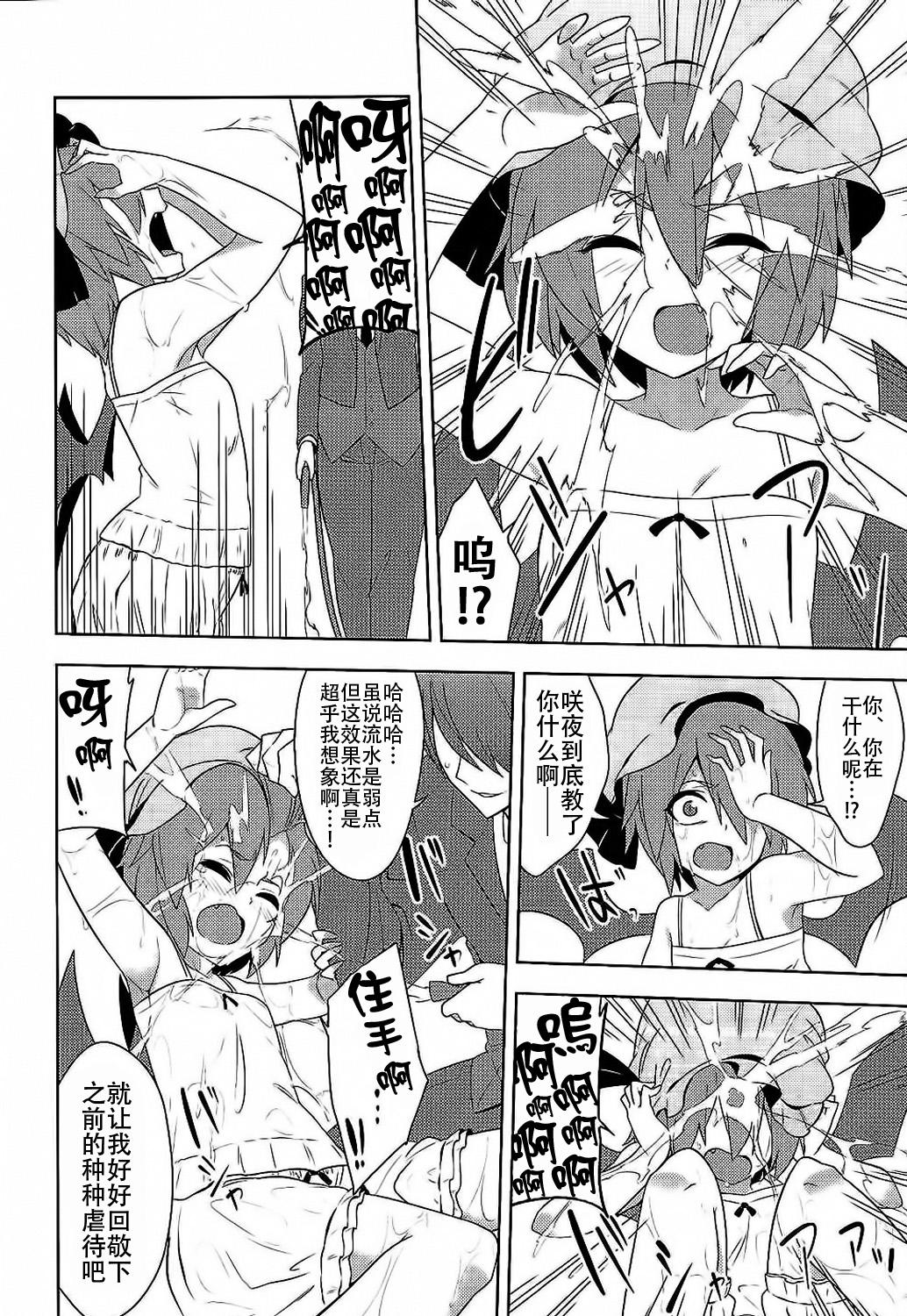 服従×露出×下克上(例大祭12) [ぜのさいど (是乃]  (東方Project) [中国翻訳](31页)