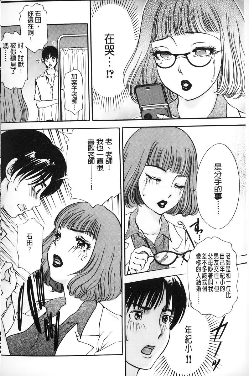 おろして あ・げ・る[The Amanoja9]  [中国翻訳](160页)