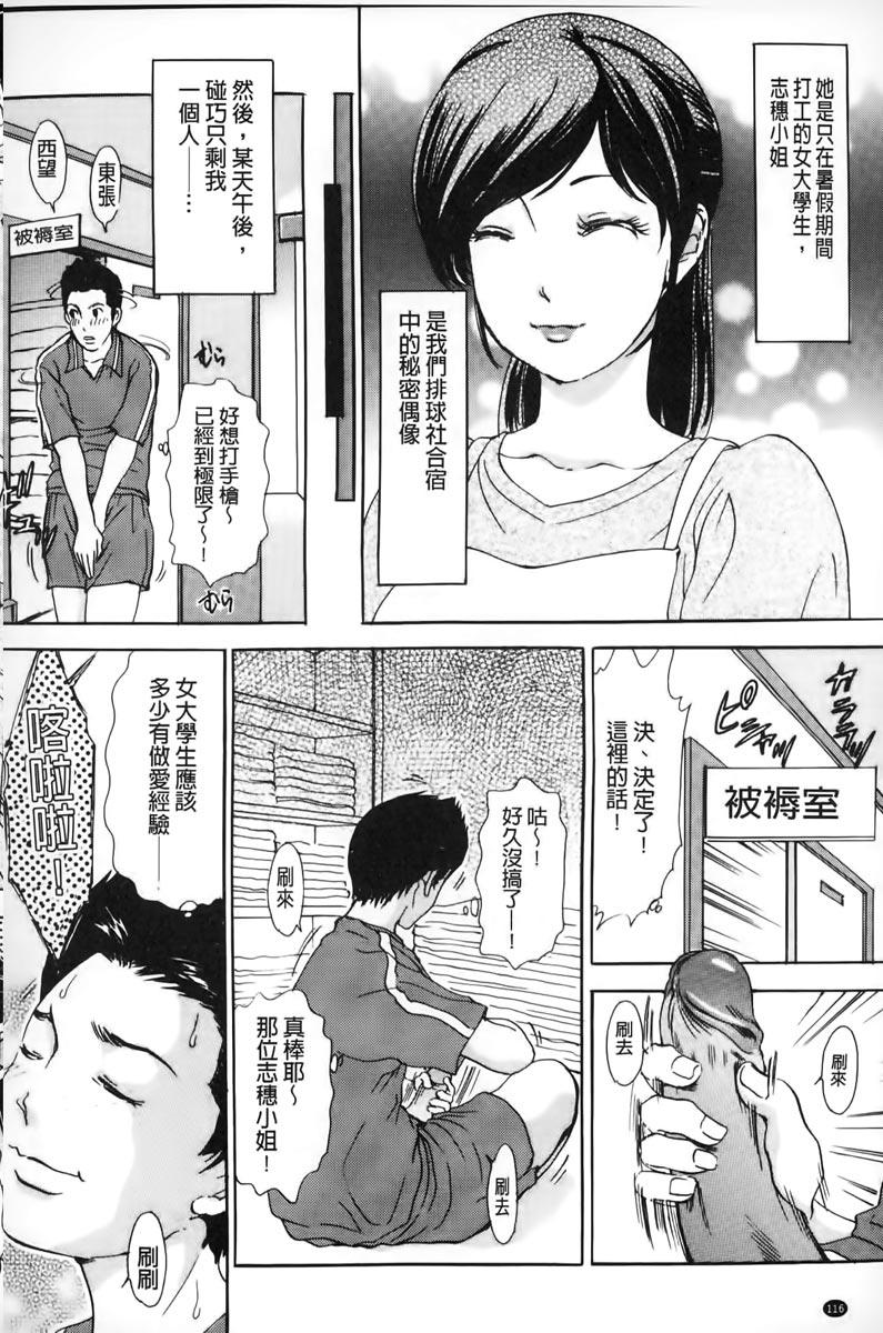 おろして あ・げ・る[The Amanoja9]  [中国翻訳](160页)