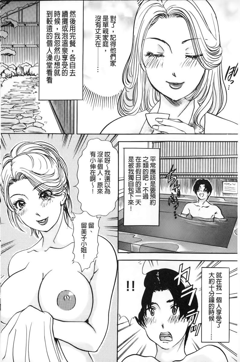 おろして あ・げ・る[The Amanoja9]  [中国翻訳](160页)