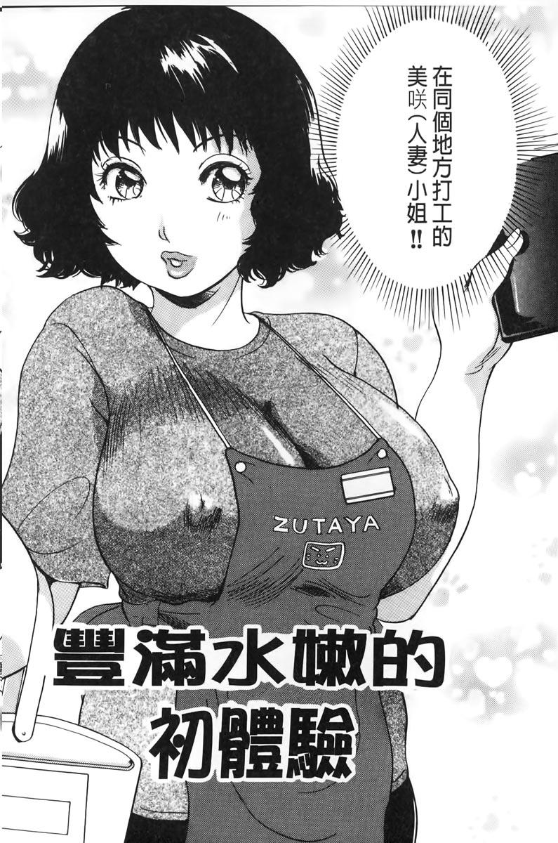 おろして あ・げ・る[The Amanoja9]  [中国翻訳](160页)