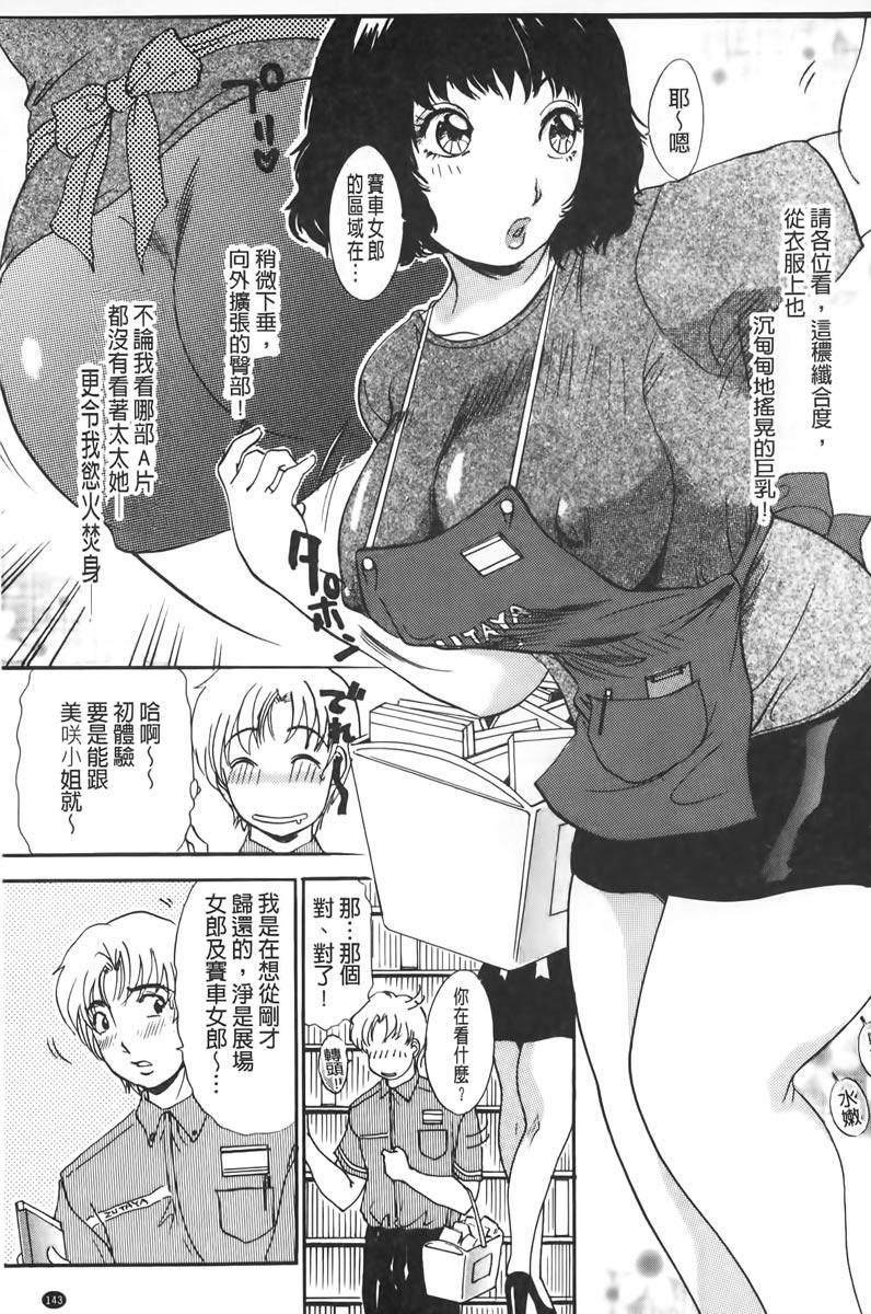 おろして あ・げ・る[The Amanoja9]  [中国翻訳](160页)